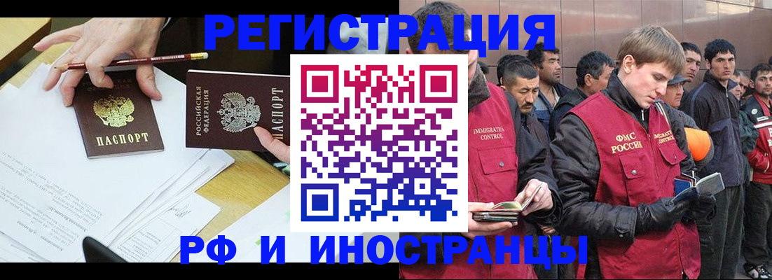 прописка регистрация в Гусеве