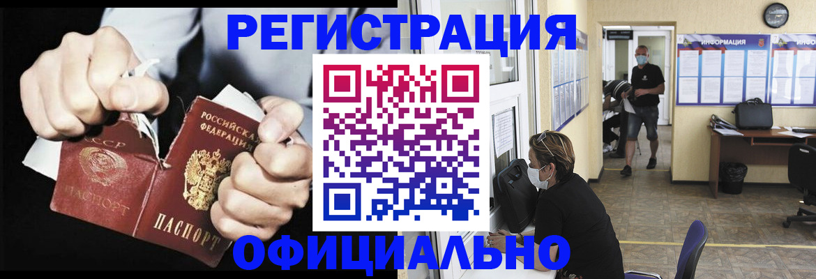 временная регистрация надежно в Гусеве